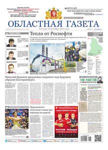 Областна газета № 185 от 10 октября 2019