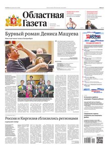 Областна газета № 100 от 10 июня 2022