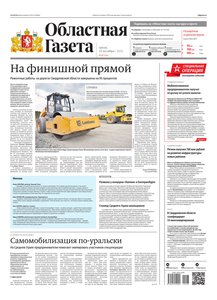 Областна газета № 187 от 12 октября 2022