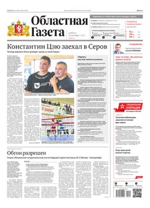 Областна газета № 190 от 15 октября 2022