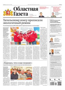 Областна газета № 216 от 24 ноября 2022