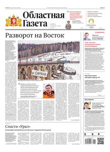 Областна газета № 62 от 9 апреля 2022