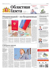 Областна газета № 76 от 29 апреля 2022