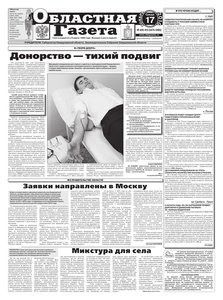 Областна газета № 409–410 от 16 ноября 2010