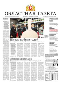 Областна газета № 187 от 2 июня 2011