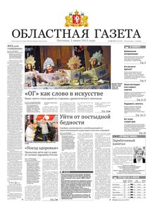 Областна газета № 194–195 от 3 июня 2011