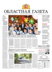 Областна газета № 227 от 24 июня 2011