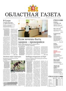 Областна газета № 242–243 от 6 июля 2011
