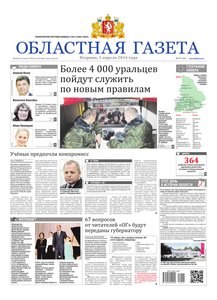 Областна газета № 57 от 1 апреля 2014