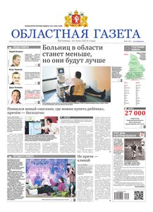 Областна газета № 85 от 16 мая 2014