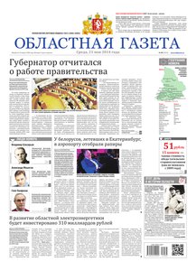 Областна газета № 88 от 21 мая 2014