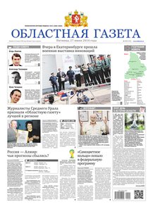 Областна газета № 112 от 27 июня 2014