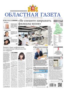 Областна газета № 164 от 9 сентября 2014