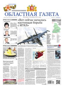 Областна газета № 181 от 2 октября 2015