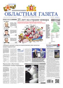 Областна газета № 182 от 3 октября 2015