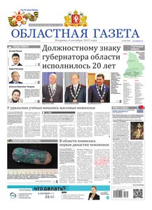 Областна газета № 183 от 6 октября 2015