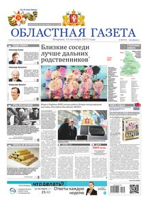 Областна газета № 188 от 13 октября 2015
