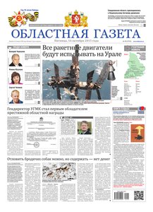 Областна газета № 191 от 16 октября 2015