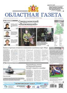 Областна газета № 8 от 20 января 2016