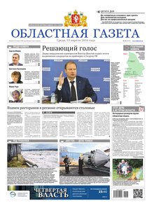 Областна газета № 64 от 13 апреля 2016