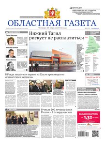 Областна газета № 65 от 14 апреля 2016