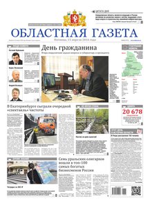 Областна газета № 66 от 15 апреля 2016