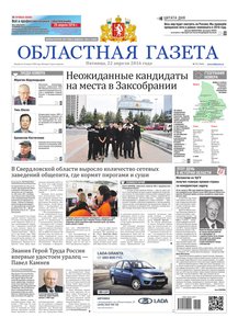 Областна газета № 71 от 22 апреля 2016