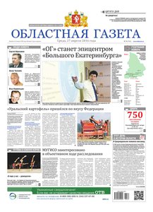 Областна газета № 74 от 27 апреля 2016