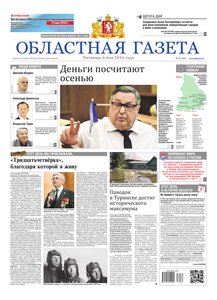 Областна газета № 79 от 6 мая 2016