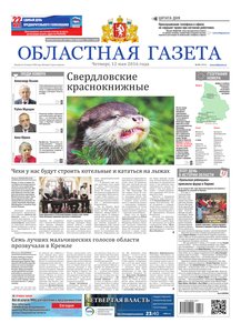 Областна газета № 82 от 12 мая 2016