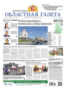 Областна газета № 95 от 31 мая 2016