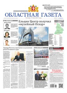 Областна газета № 81 от 11 мая 2017