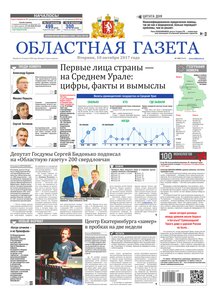 Областна газета № 188 от 10 октября 2017