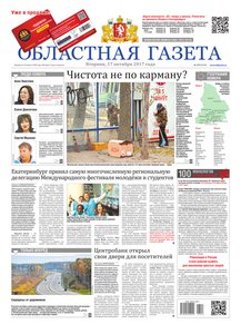 Областна газета № 193 от 17 октября 2017