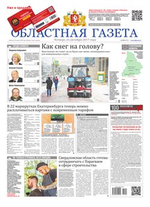 Областна газета № 200 от 26 октября 2017