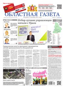 Областна газета № 226 от 5 декабря 2017
