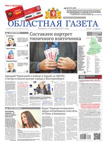 Областна газета № 236 от 19 декабря 2017