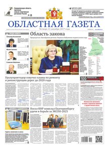 Областна газета № 238 от 21 декабря 2017