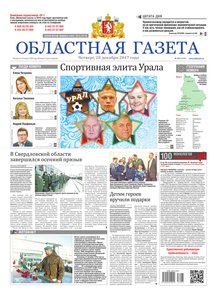 Областна газета № 243 от 28 декабря 2017