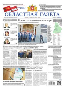 Областна газета № 57 от 4 апреля 2018
