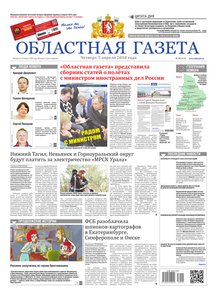 Областна газета № 58 от 5 апреля 2018