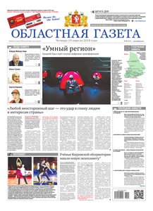 Областна газета № 68 от 19 апреля 2018