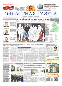 Областна газета № 73 от 26 апреля 2018