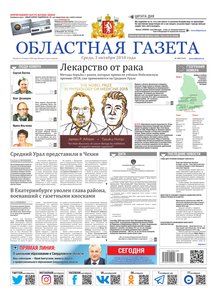 Областна газета № 180 от 3 октября 2018