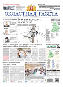 Областна газета № 59 от 4 апреля 2019