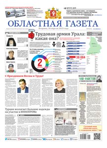 Областна газета № 77 от 30 апреля 2019