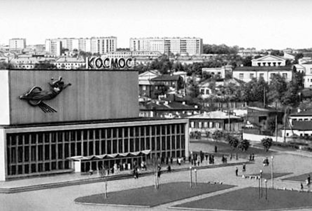 Киноконцертный театр "Космос", архитектор Белянкин, Екатеринбург, Свердловск
