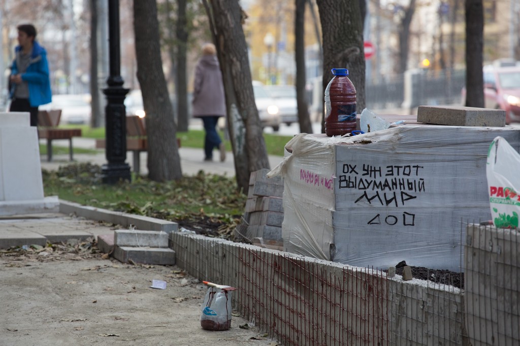 Замена плитки в сквере на проспекте Ленина