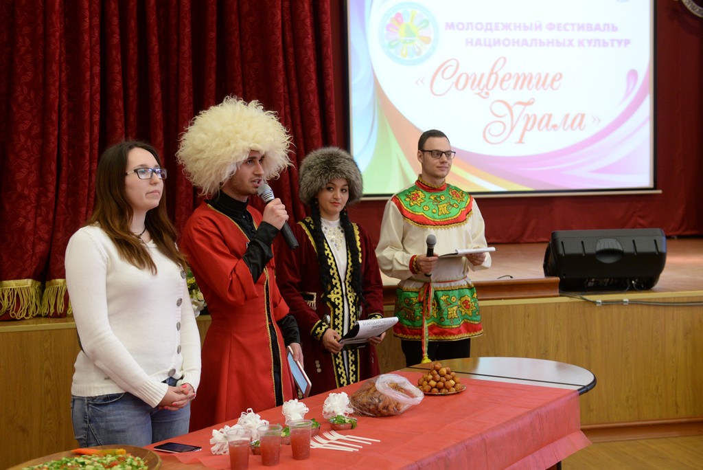  фестиваль национальных культур «Соцветие Урала»