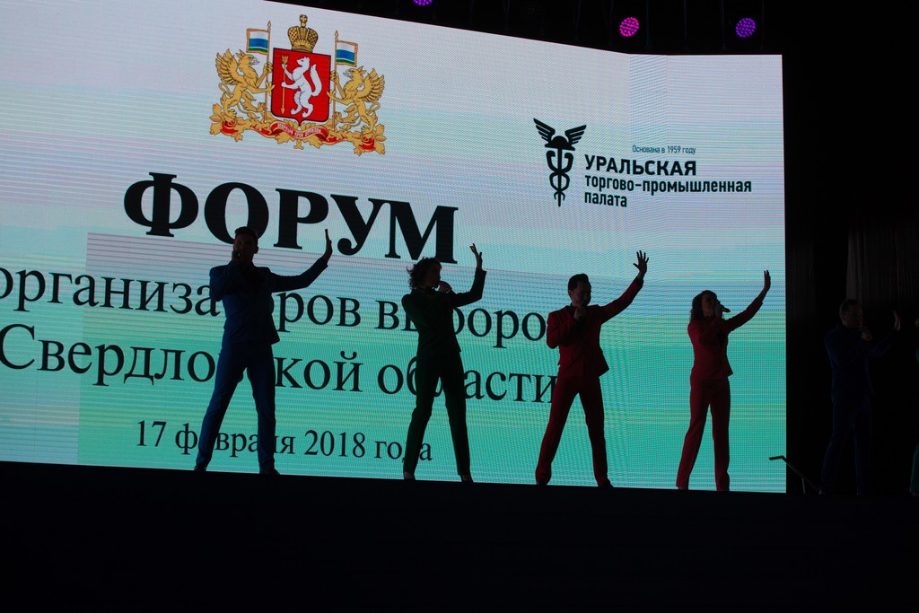Форум организаторов выборов в Екатеринбурге